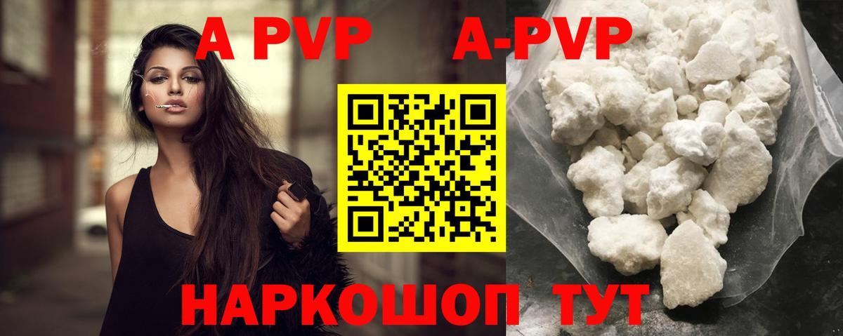 Alpha PVP СК Буйнакск
