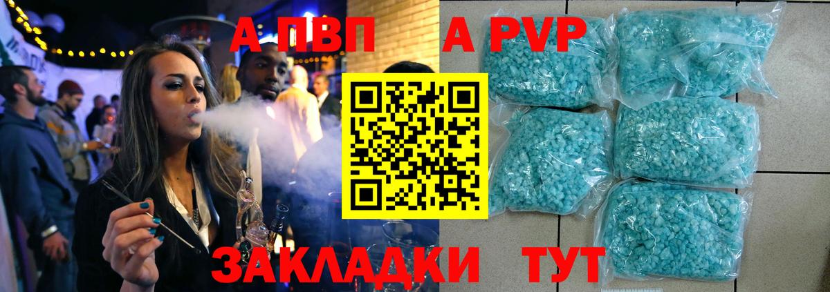 Alpha-PVP Соль  закладки  Alpha-PVP VHQ  Вход с VPN  Буйнакск  A PVP кристаллы 