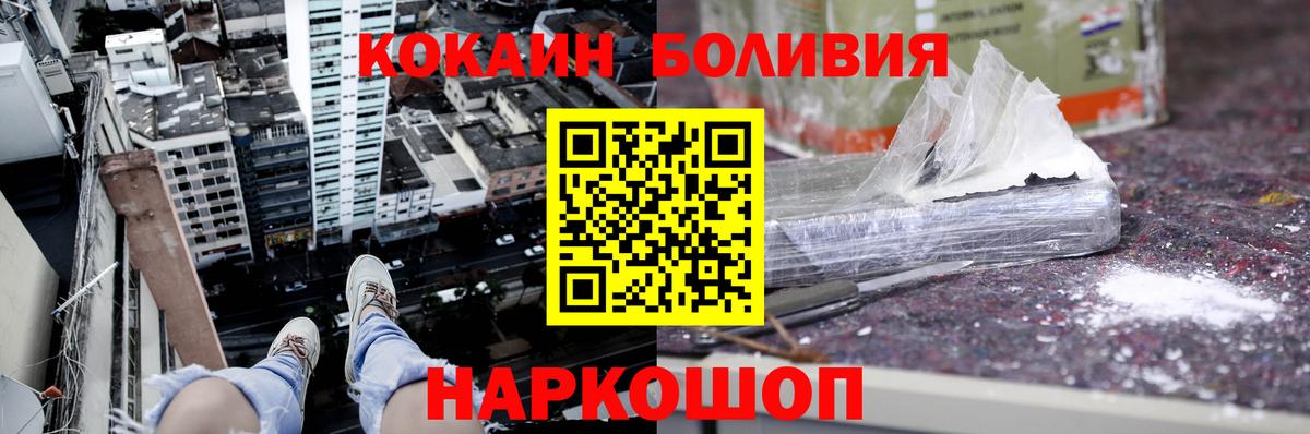 Буйнакск  КОКАИН FishScale  КОКАИН  Вход с VPN  Кокаин FishScale 