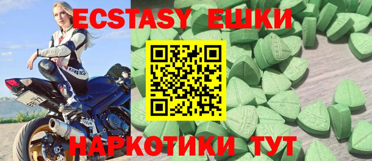 Экстази  ЭКСТАЗИ 300 mg  Вход с VPN  даркнет сайт  ЭКСТАЗИ ешки  Буйнакск 