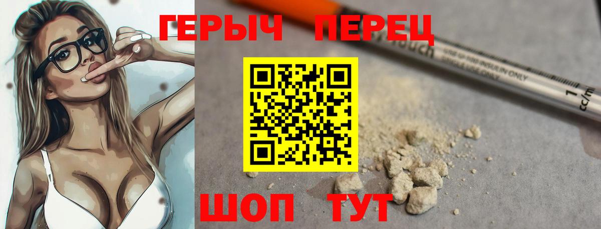 ГЕРОИН белый Буйнакск