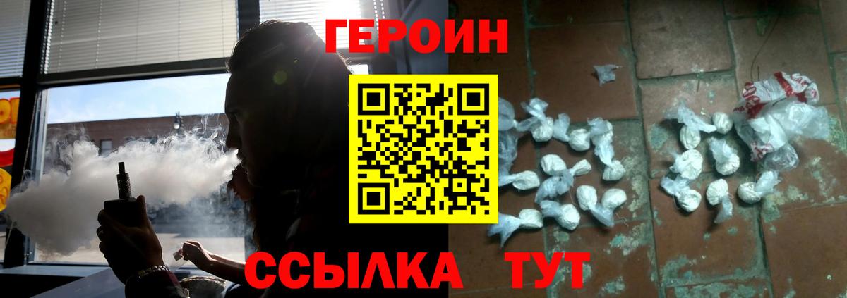 ГЕРОИН хмурый  Вход с VPN  ГЕРОИН  Буйнакск 