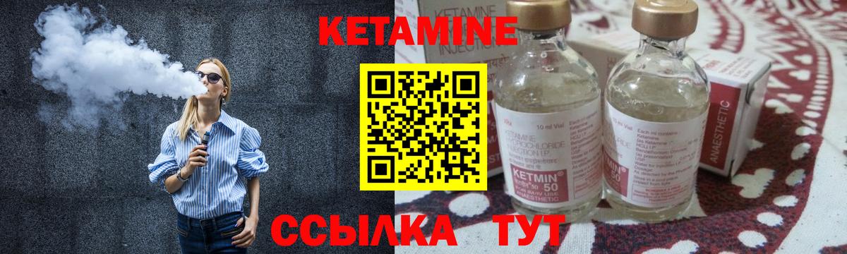   как войти  Кетамин ketamine  Вход с VPN  Кетамин ketamine  Буйнакск 