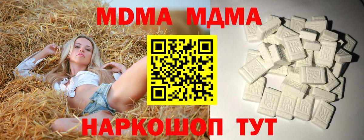 МДМА кристаллы  MDMA  Буйнакск  MDMA кристаллы  Вход с VPN 