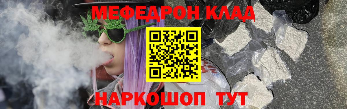 Буйнакск  МЕФ 4 MMC  Мефедрон мука  Меф  Вход с VPN 