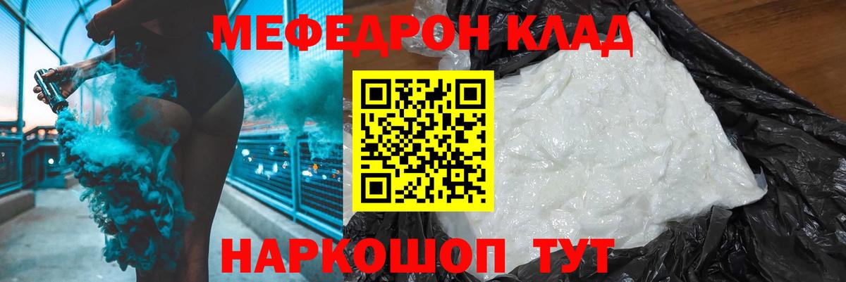 МЕФ кристаллы Буйнакск