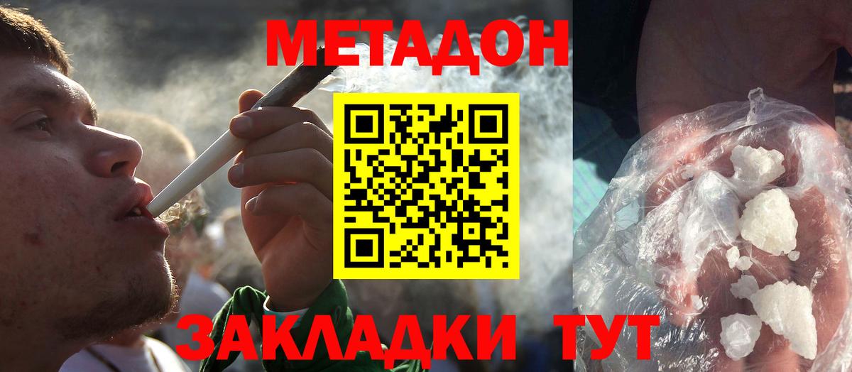 МЕТАДОН мёд  Метадон мёд  Буйнакск  OMG сайт  Вход с VPN 