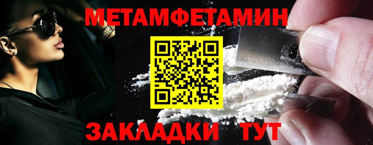 МЕТАМФЕТАМИН Methamphetamine  Вход с VPN  Буйнакск 