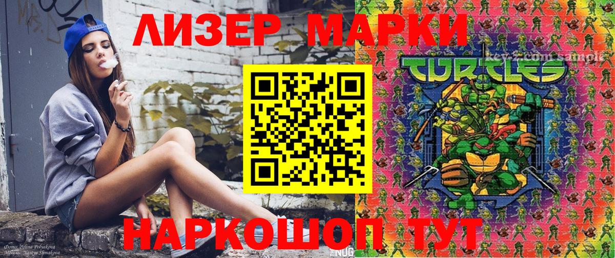 Марки NBOMe 1,8мг Буйнакск