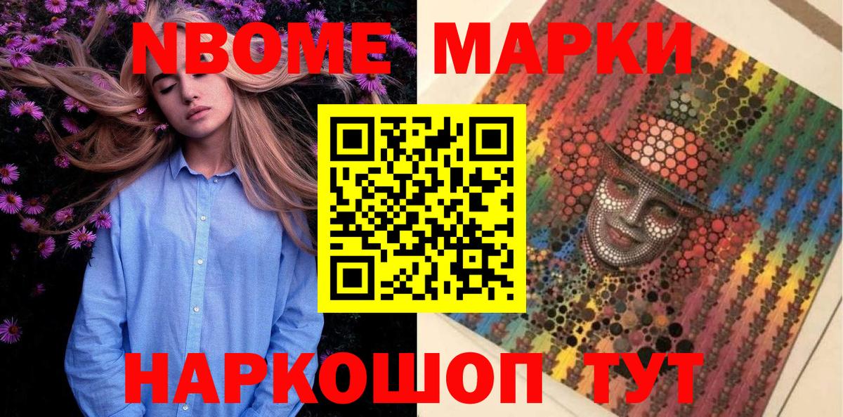 Буйнакск  как найти   Вход с VPN  Наркотические марки 1,8мг  Марки NBOMe 